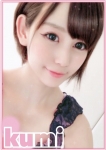 くみ