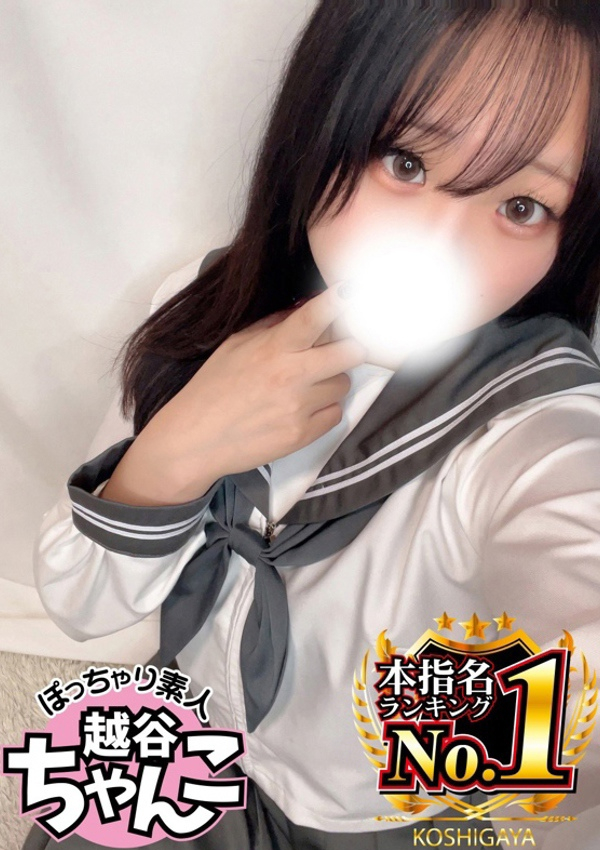 こなつ、ぽっちゃり巨乳素人専門 埼玉越谷ちゃんこ 1