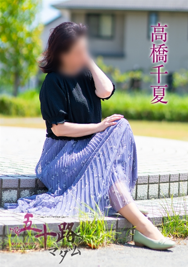 高橋千夏、五十路マダム浜松店(カサブランカグループ) 3
