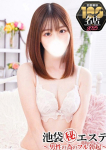 桃瀬みれい、池袋㊙エステフル勃起