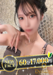 でりどす、ねぎ