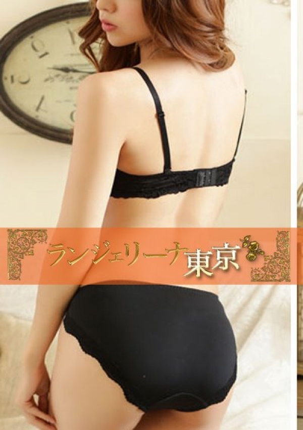 香坂 みみ、淫乱デリヘル ランジェリーナ東京 4