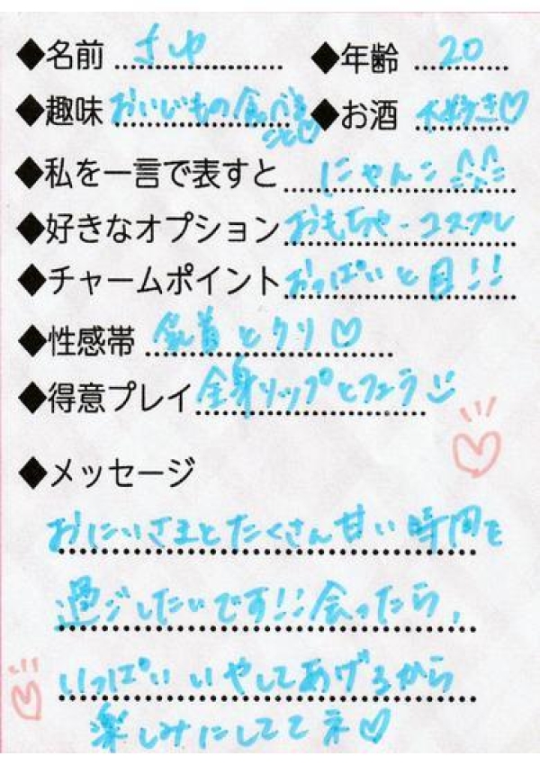 さゆ、Lovin'金沢(ラヴィン金沢) 6