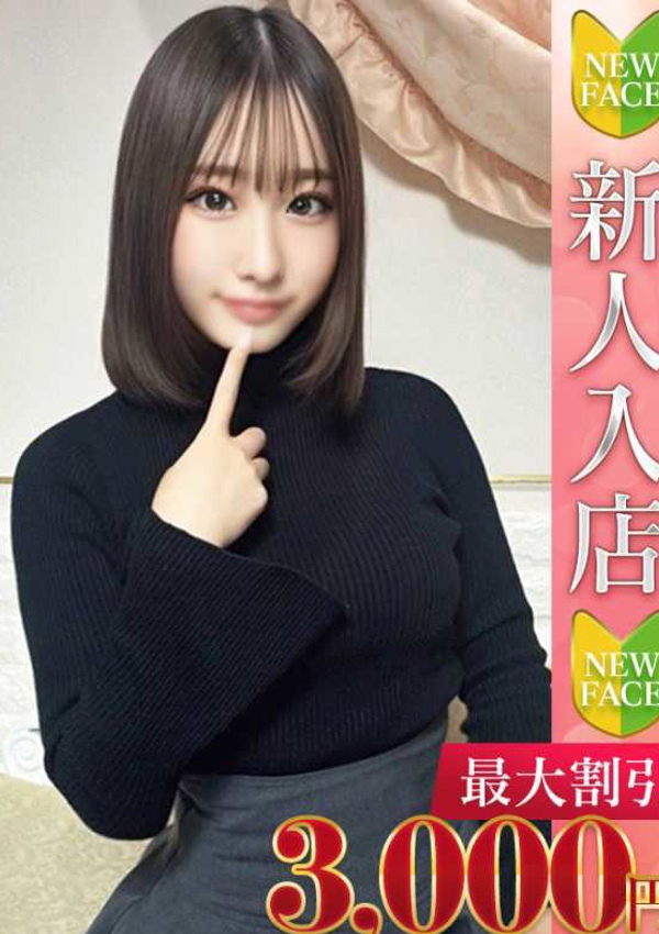 あきな、Charme(シャルム) 1