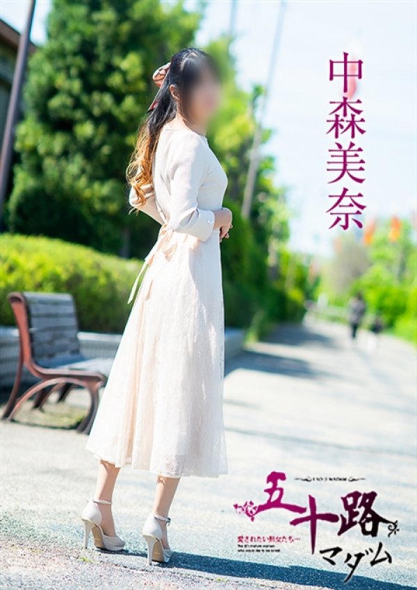 中森美奈、五十路マダム浜松店(カサブランカグループ) 2