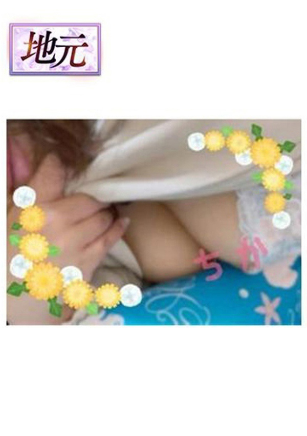 ちか、とやま・たかおか人妻支援協会 2