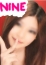 りお☆大洪水な18歳