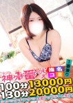 めぐ、Spicyな女たち