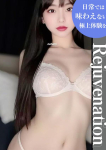 みなみ、快楽回春マッサージ