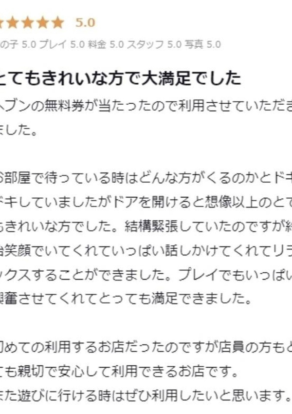 かれん、プロフィール天王寺 6