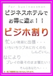 ビジホ割り、フェアリーテイル