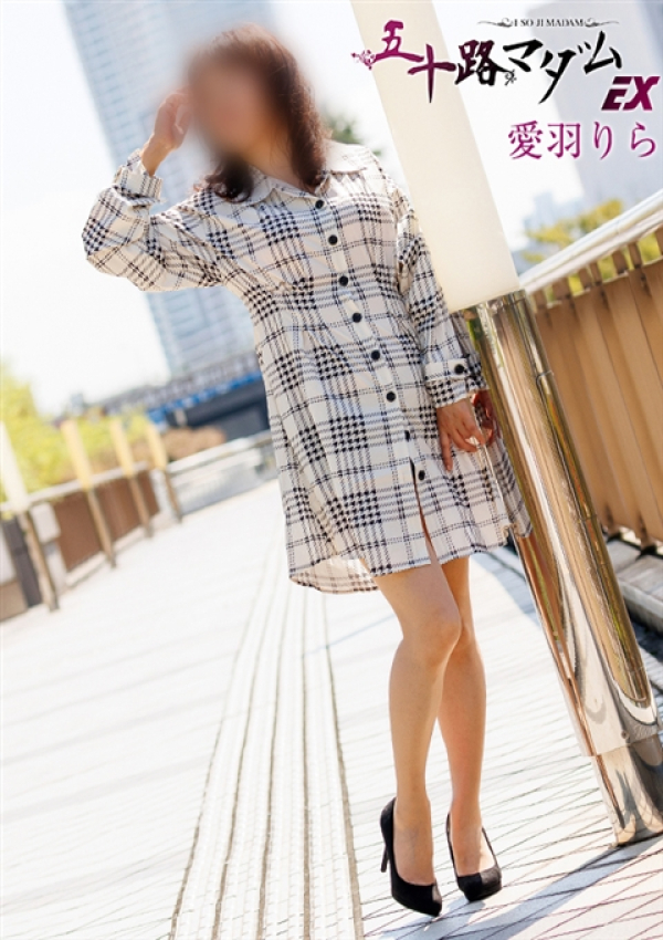愛羽りら、五十路マダムエクスプレス船橋店(カサブランカグループ) 5