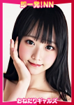 =るな=、即リーチ一発!おねだりギャルズConection