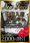 HeavensBless TeamH、新人ちゃん20