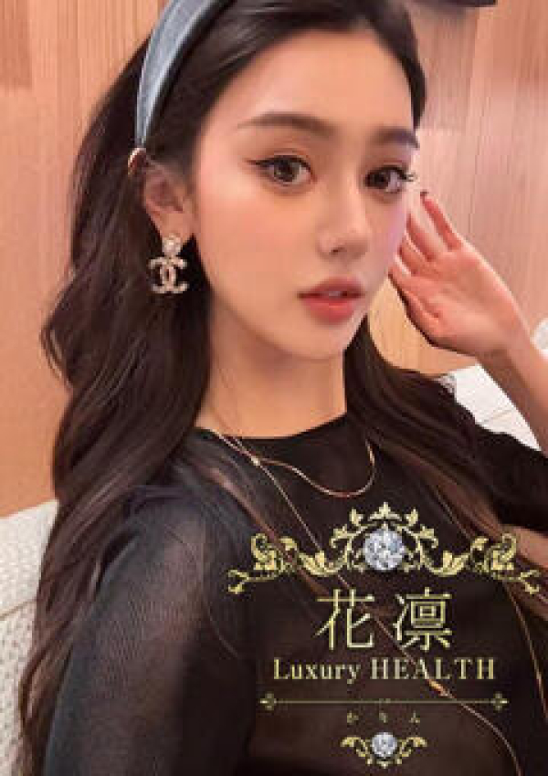 森永ゆうき、花凜 Luxury HEALTH 4