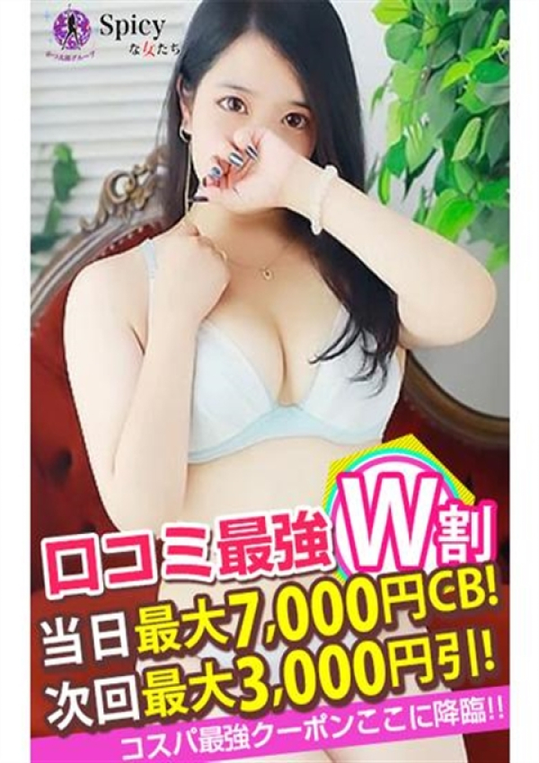 こゆき、Spicyな女たち 5