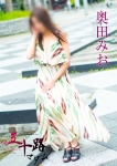 奥田みお