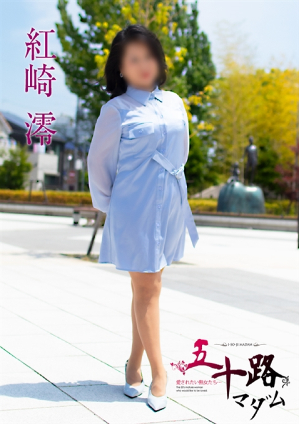 紅崎 澪、五十路マダム姫路店(カサブランカグループ) 2