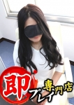 ひなの
