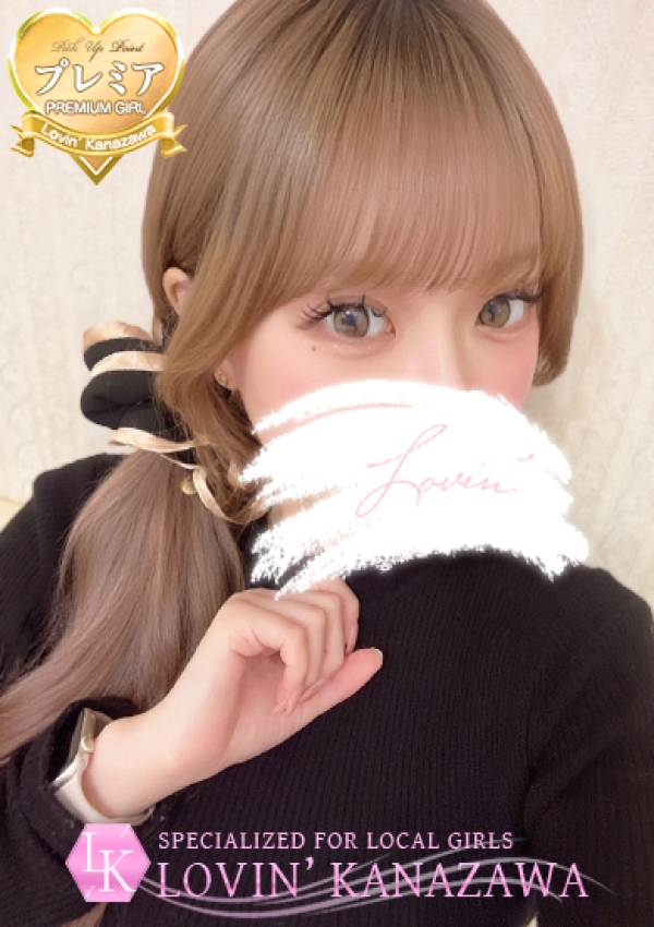 まいの、Lovin'金沢(ラヴィン金沢) 1