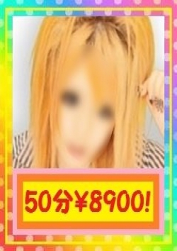 林堂 ミナコ、素人GAL専門with you ～GALすべり込み隊～ 1