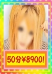 林堂 ミナコ