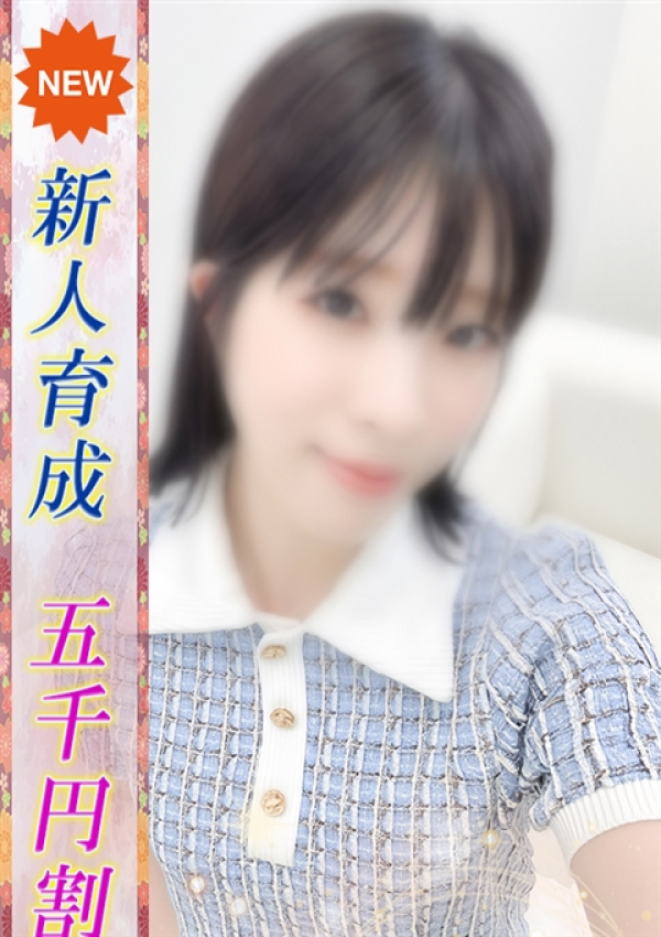 こはね、即ヤリの極み赤坂店