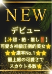 佐倉 いと、Spa Ange 銀座~アンジュ