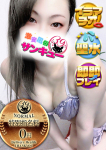 ゆみ、新宿サンキュー