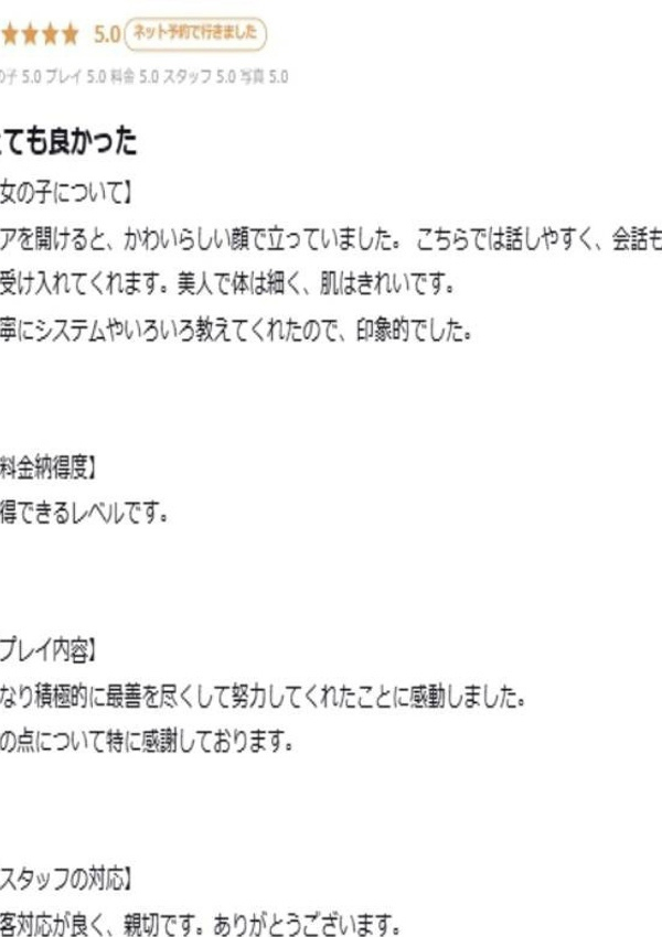 にこり、プロフィール大阪店 11