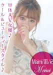 Maimi/まいみ