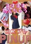 コスプレ一覧♪、博多華美人
