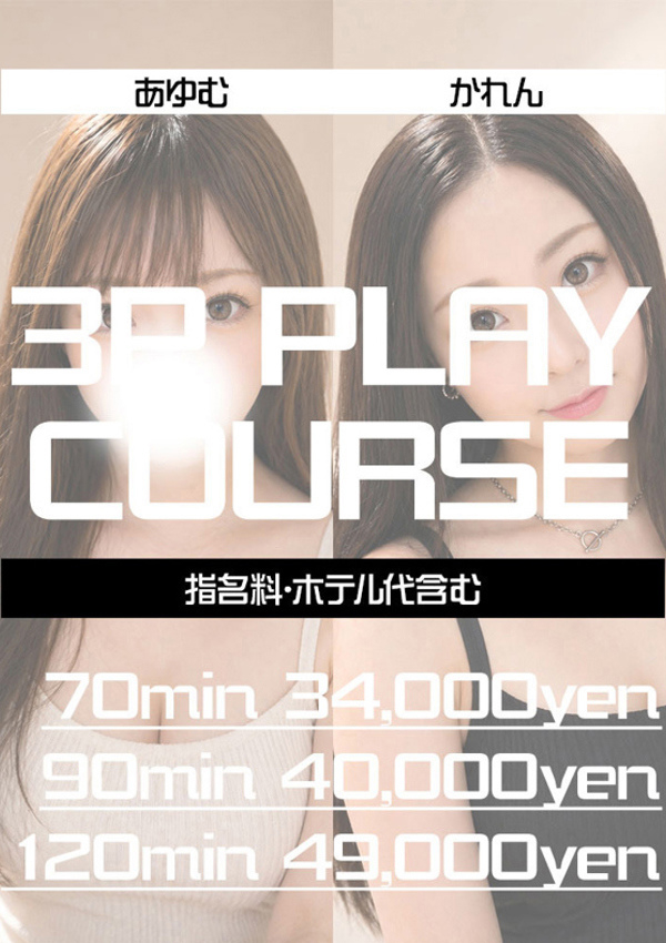 王妃かれん、LIP×LIP滋賀 2