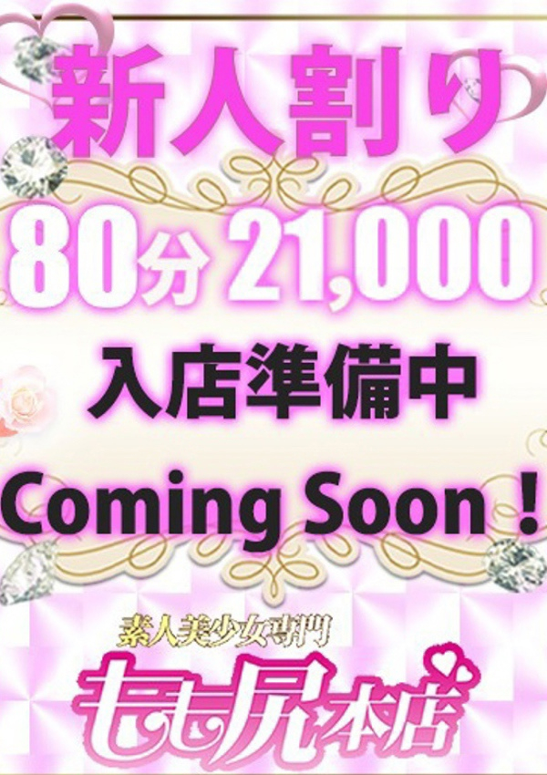 あいみ、もも尻クローバーZ