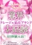 サムネイル2
