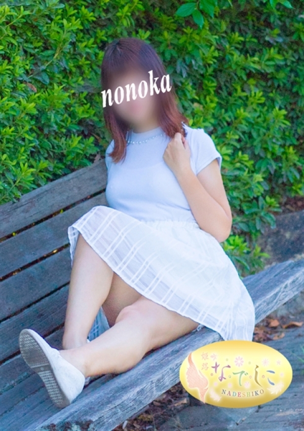 ののか、姫路なでしこ 2