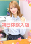 学園collection、くれは
