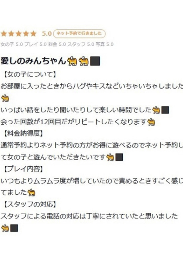 みん、プロフィール倉敷 10