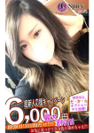 Spicyな女たち、ななせ