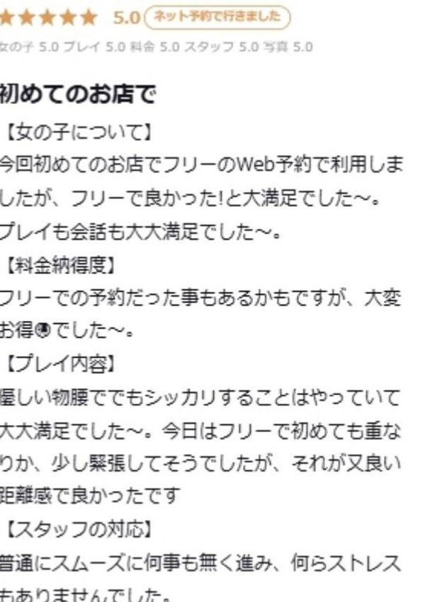 マリア、プロフィール天王寺 5