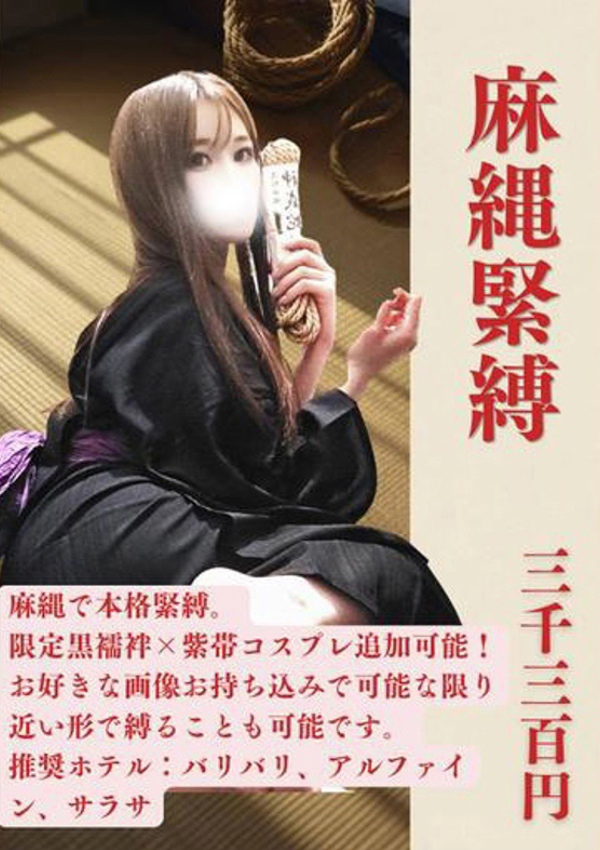 愛乃(あいの)、横浜痴女性感フェチ倶楽部 9