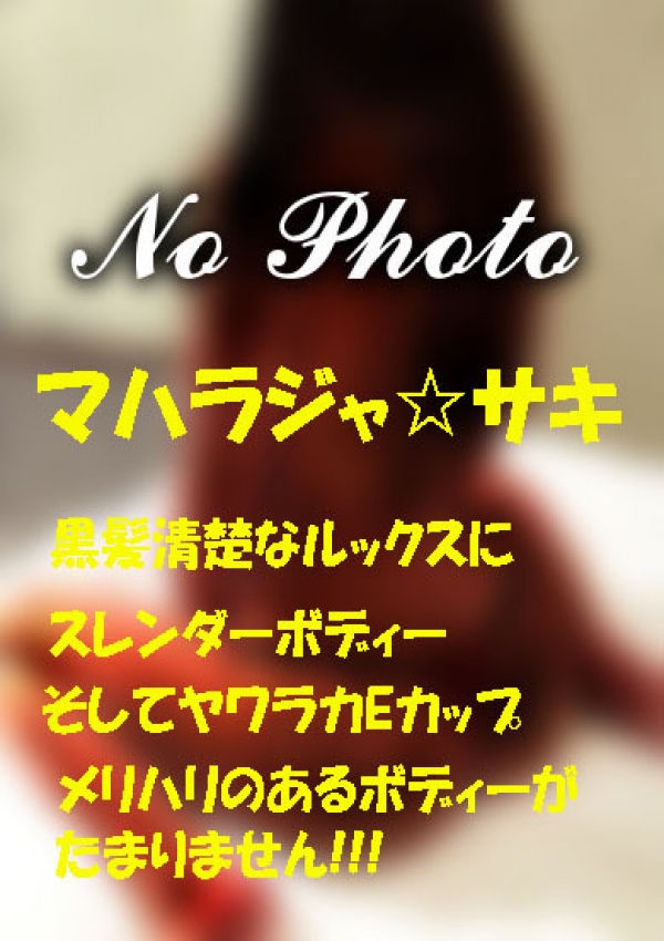 サキ、マハラジャ GG