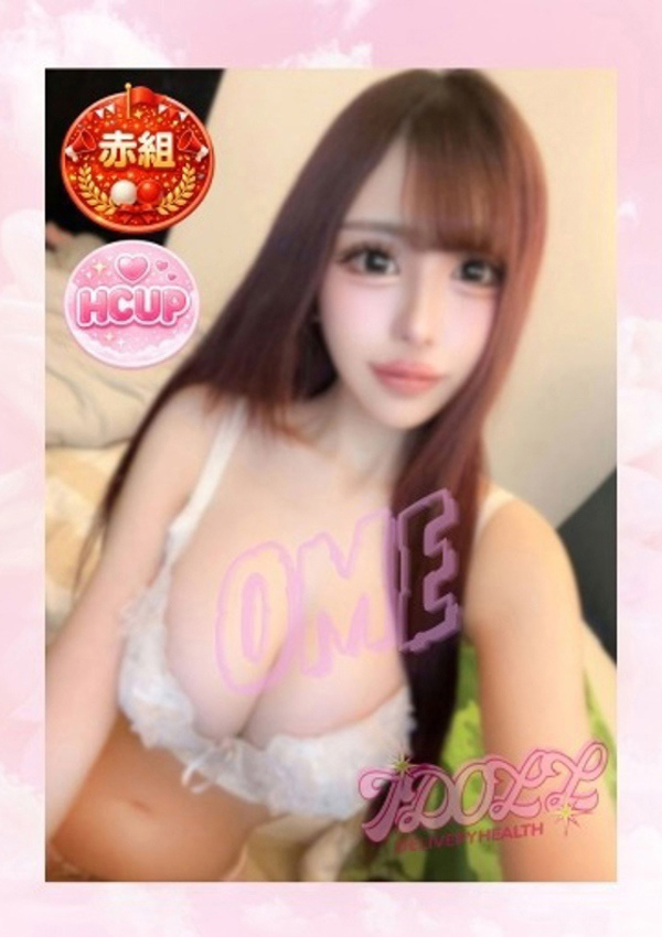 おめ、あいどーる 1