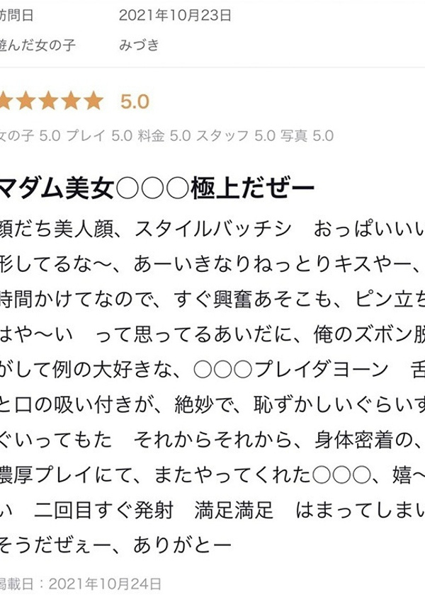 みづき、DRESS(ドレス) 5