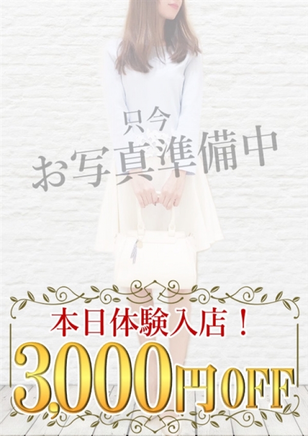 体験入店、恋する人妻