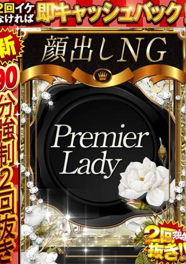 ドMな奥様 京都店、スイレン