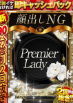 スイレン、ドMな奥様 京都店