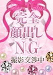 りさ、川崎武蔵小杉プリズムバリュー