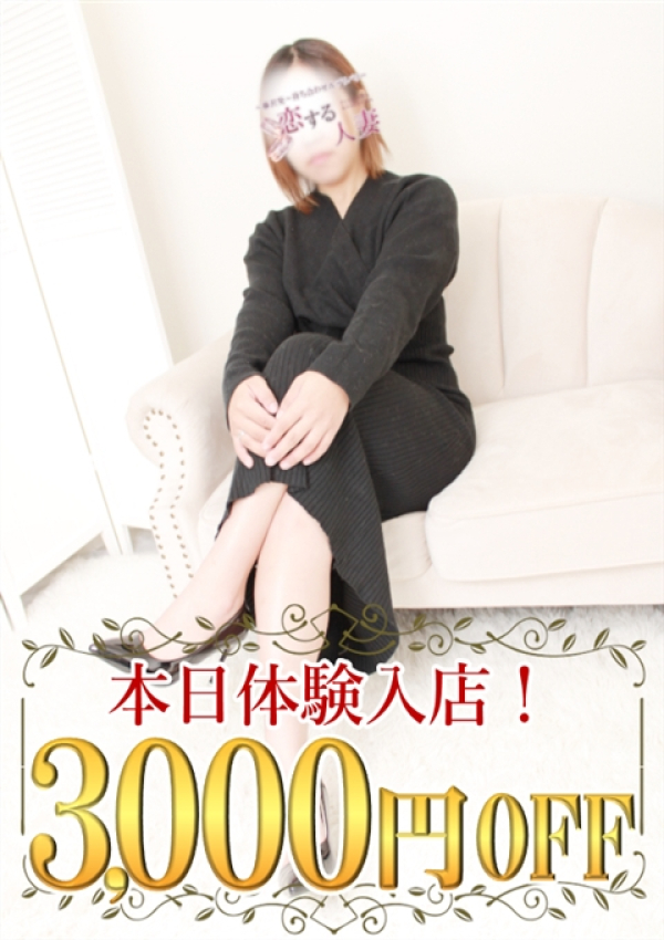 そあら、恋する人妻 1
