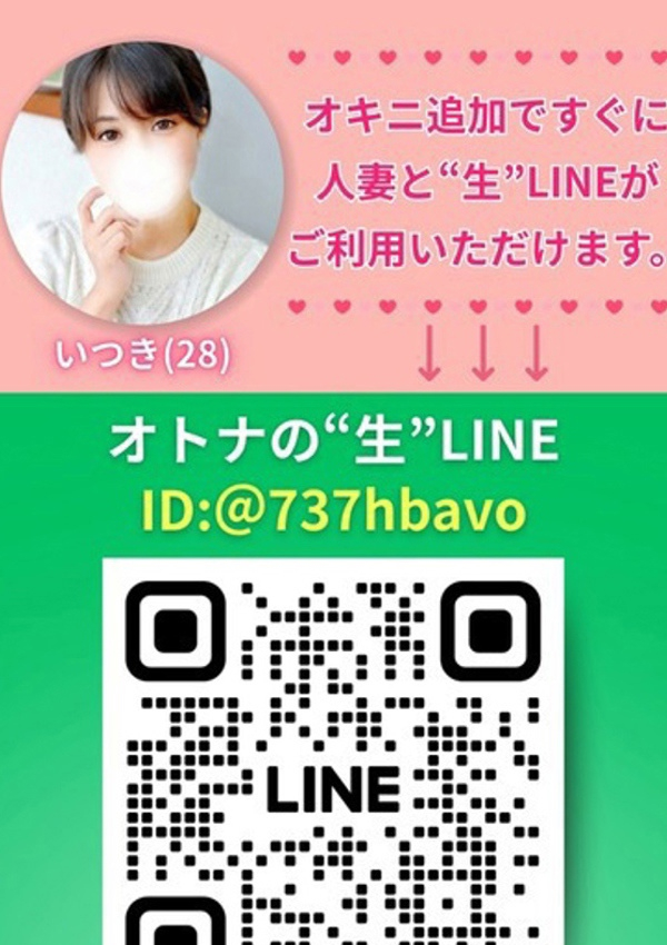 いつき、オトナの人妻クラブ 名古屋 ~癒し専門デリヘル~ 7